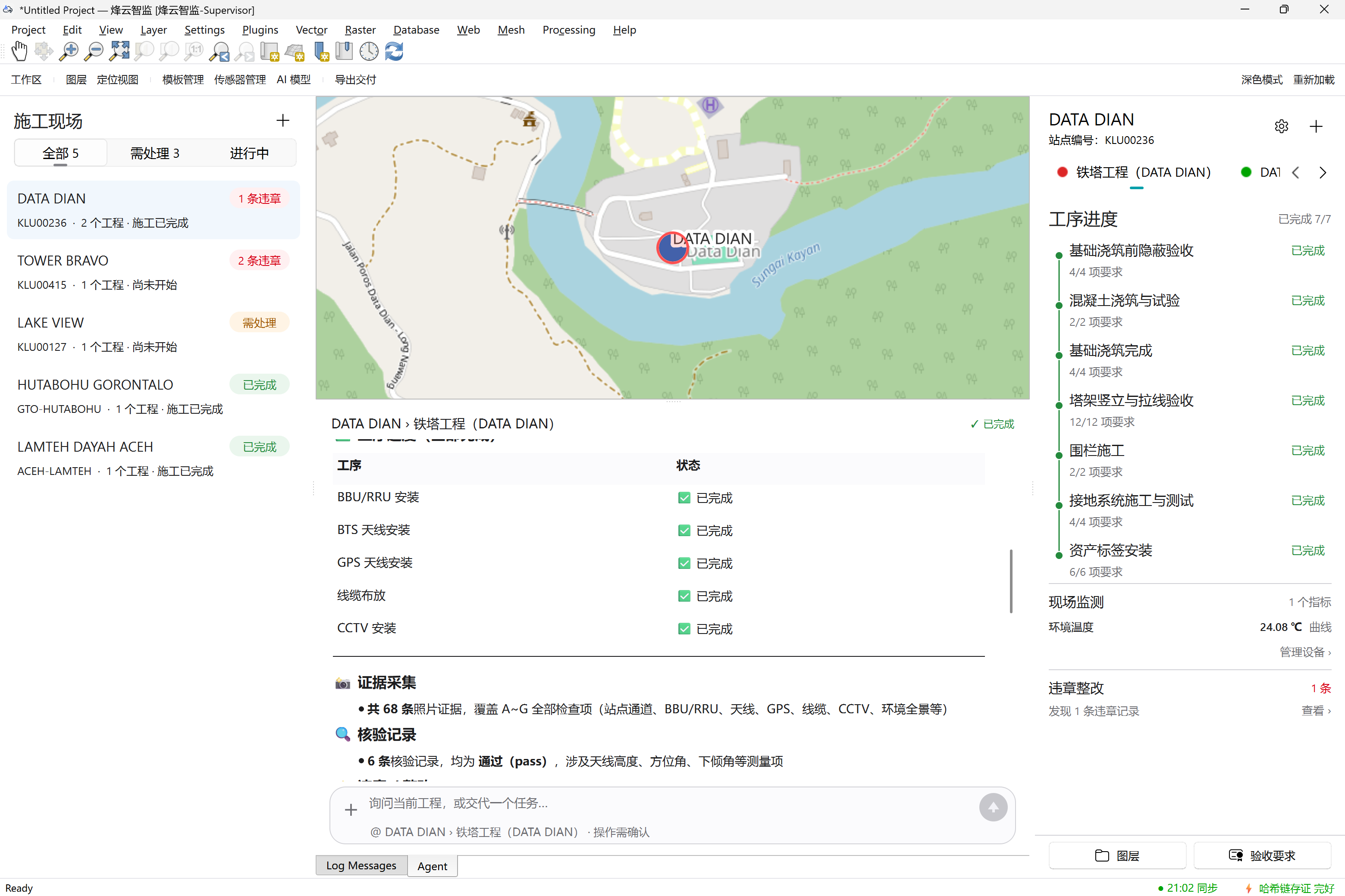 QGIS 工程空间与施工监管工作台